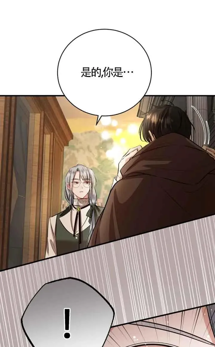 第13话 第81页