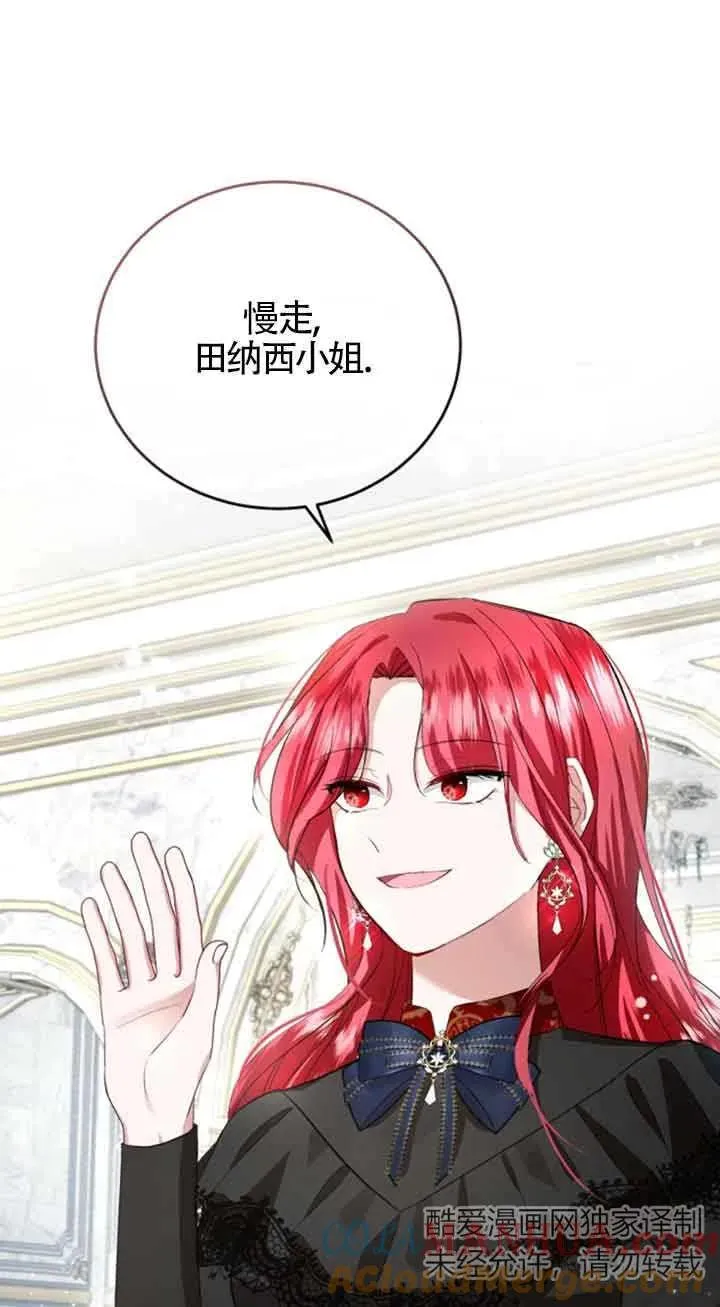 第12话 第7页