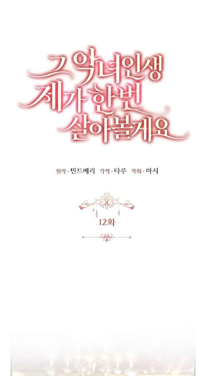 第12话 第9页