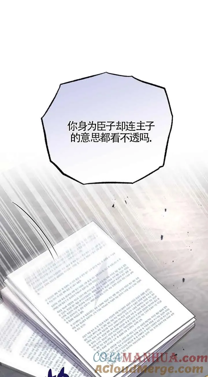 第12话 第13页