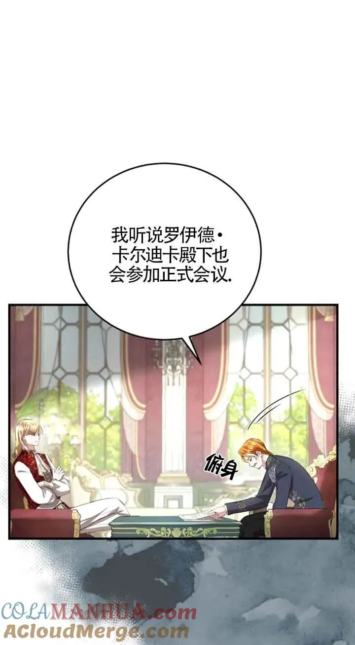 第12话 第16页