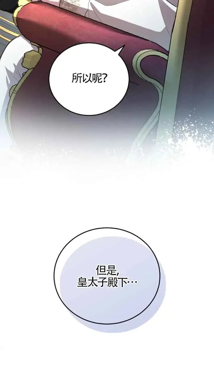 第12话 第20页