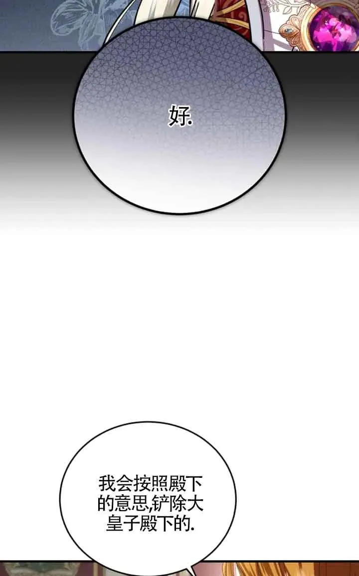 第12话 第23页