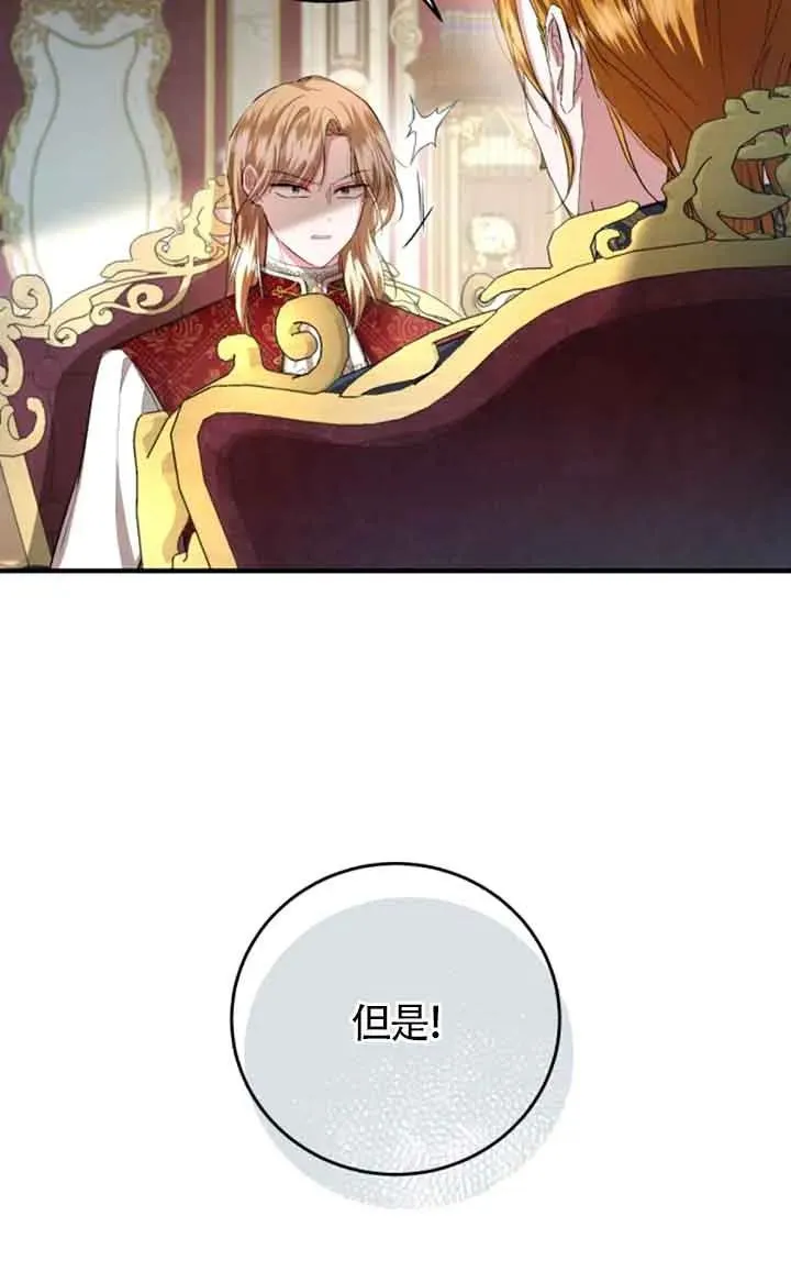 第12话 第24页