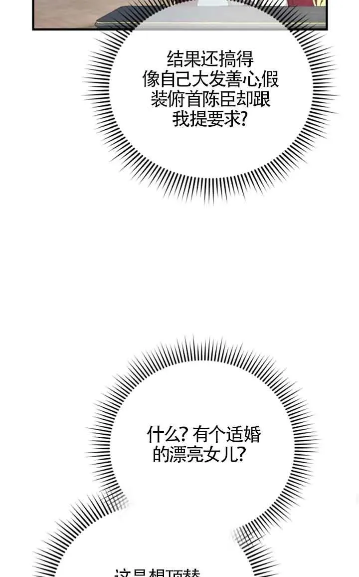第12话 第32页