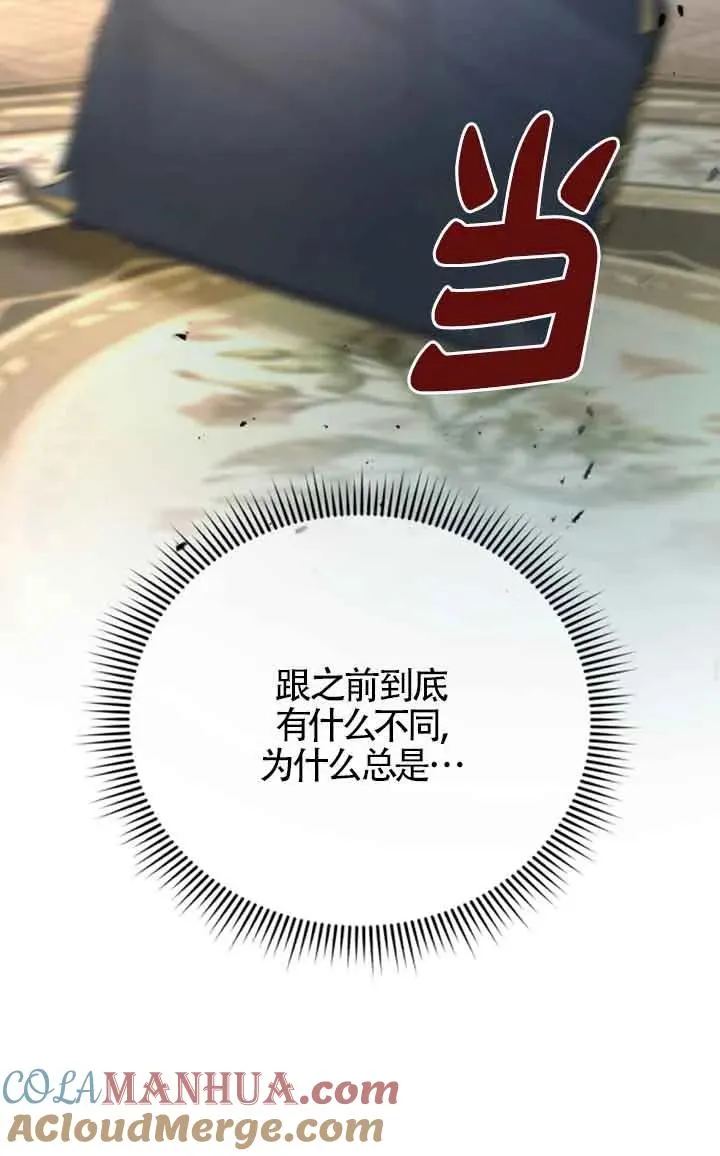第12话 第40页