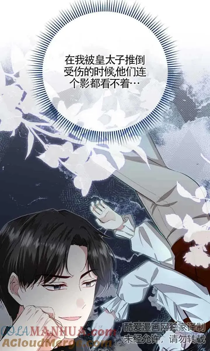 第12话 第49页