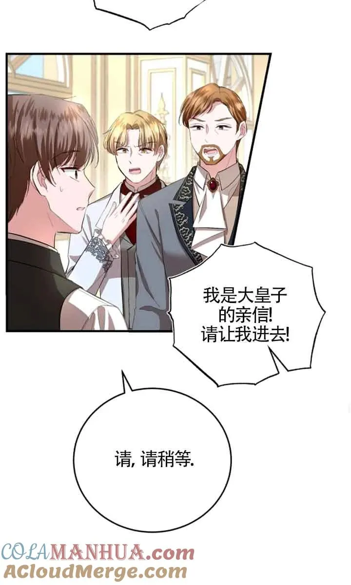 第12话 第52页