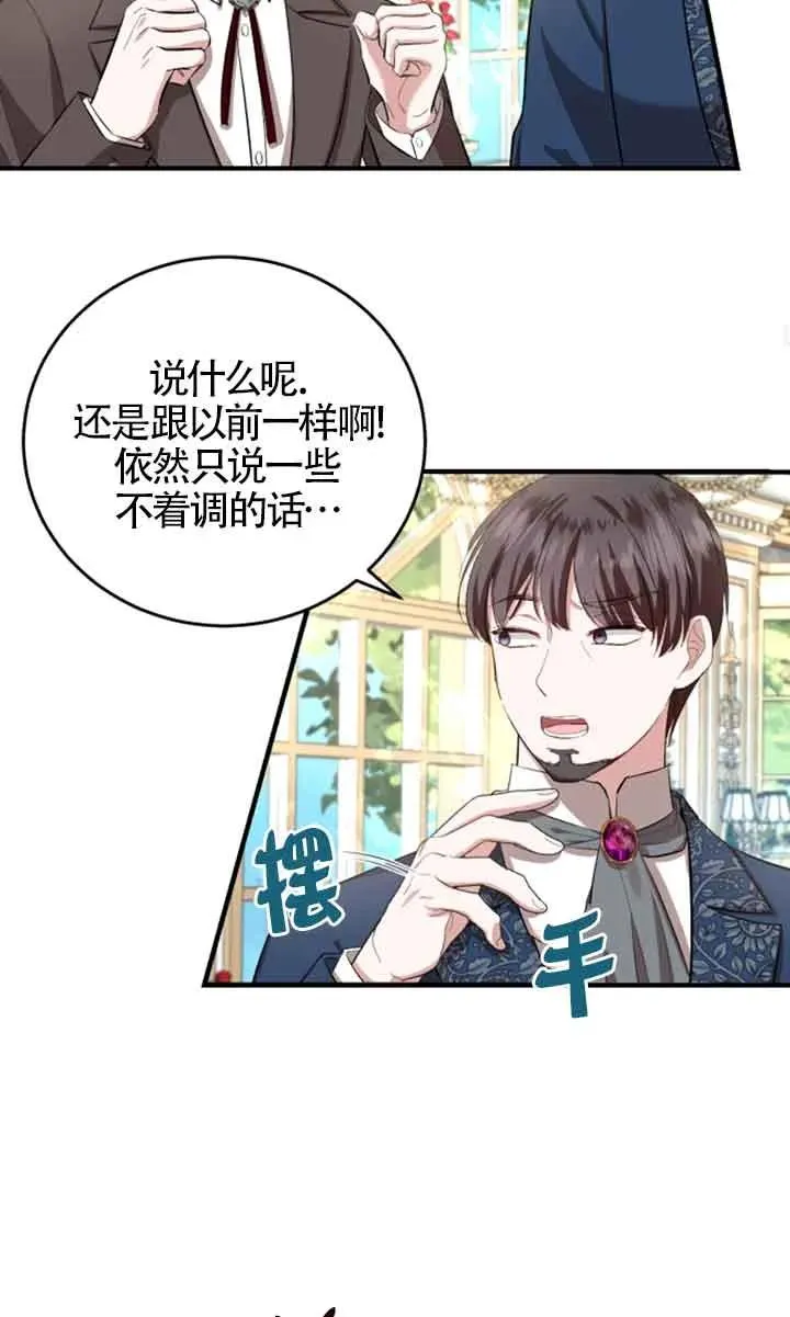 第12话 第57页