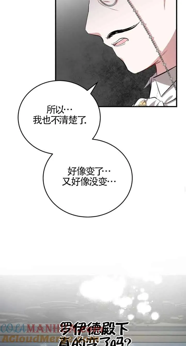 第12话 第67页