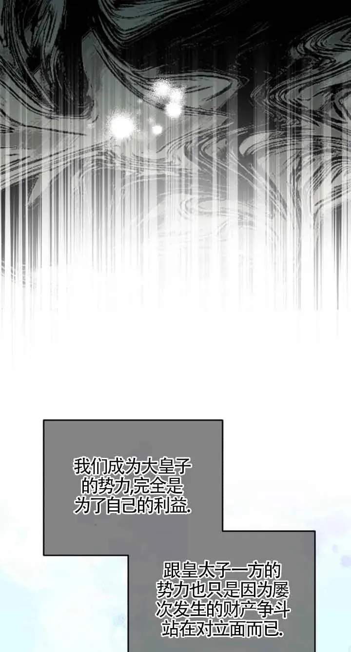第12话 第69页