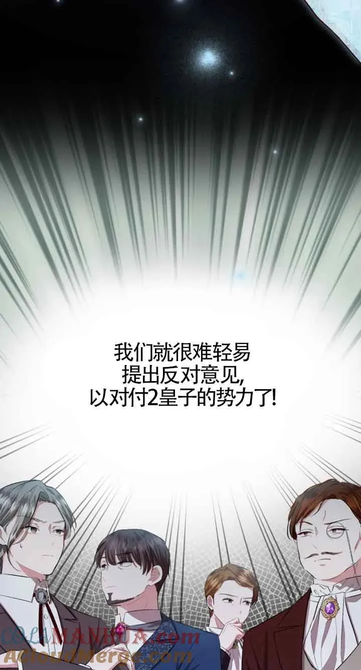 第12话 第73页