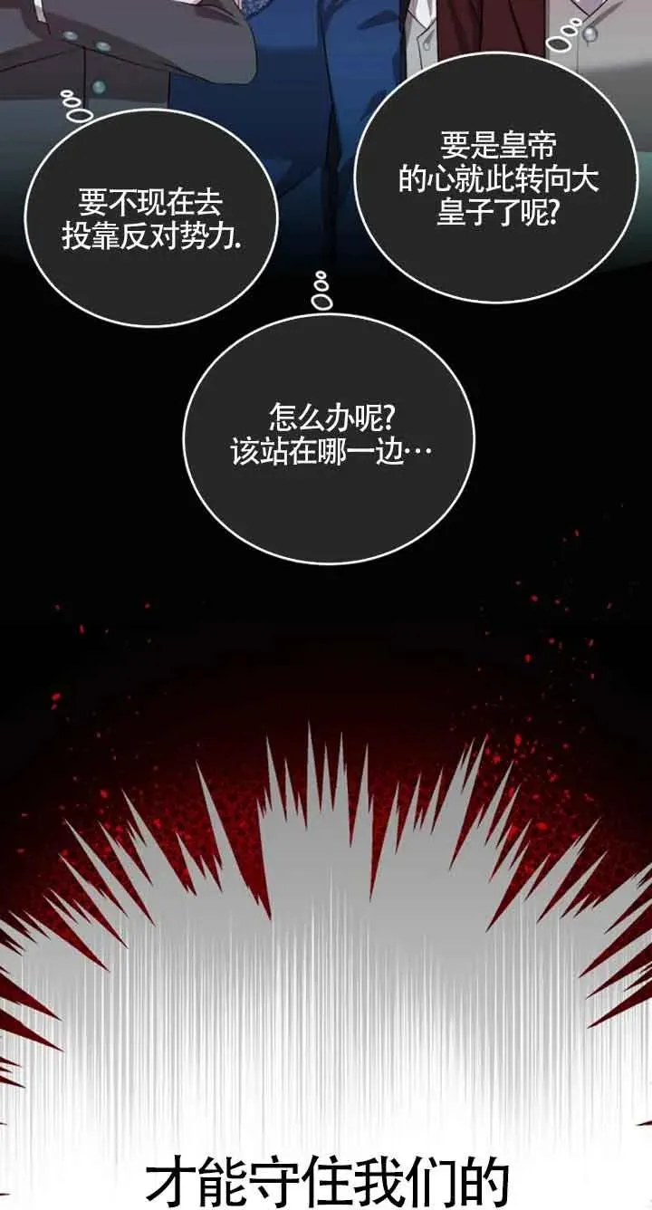 第12话 第74页
