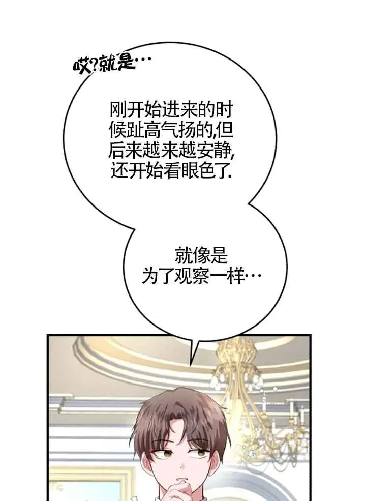 第12话 第81页