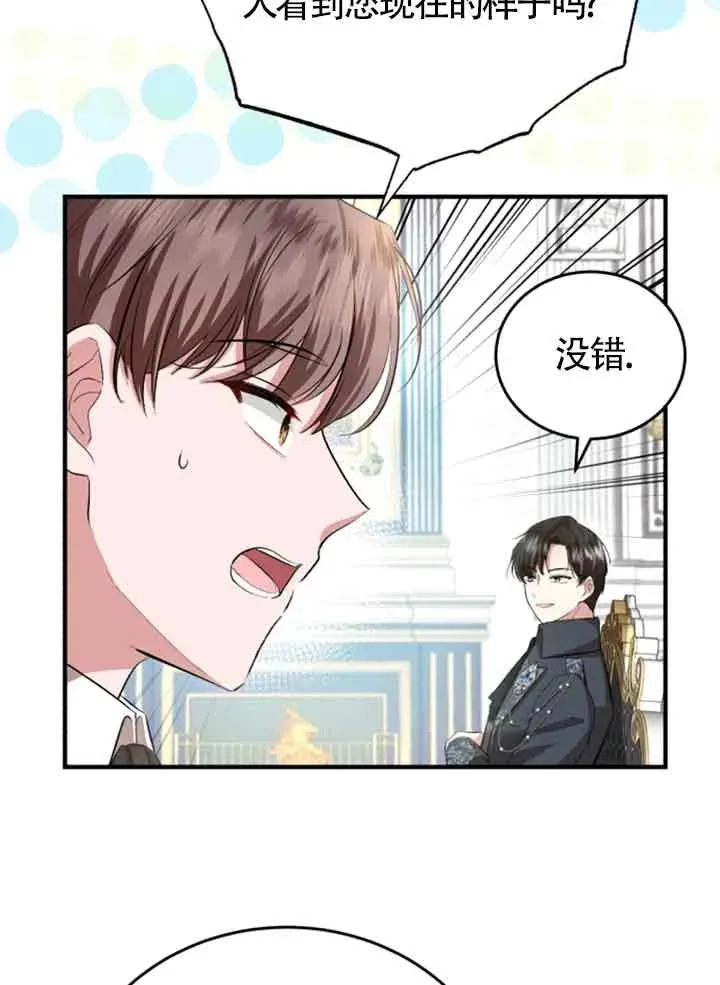 第12话 第83页