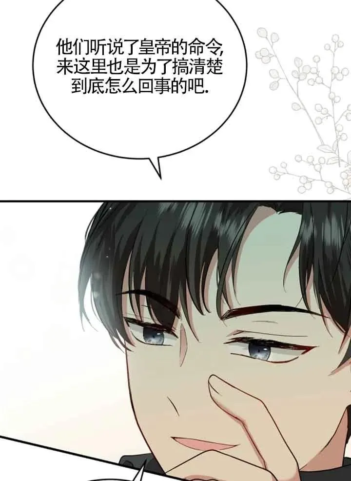 第12话 第84页