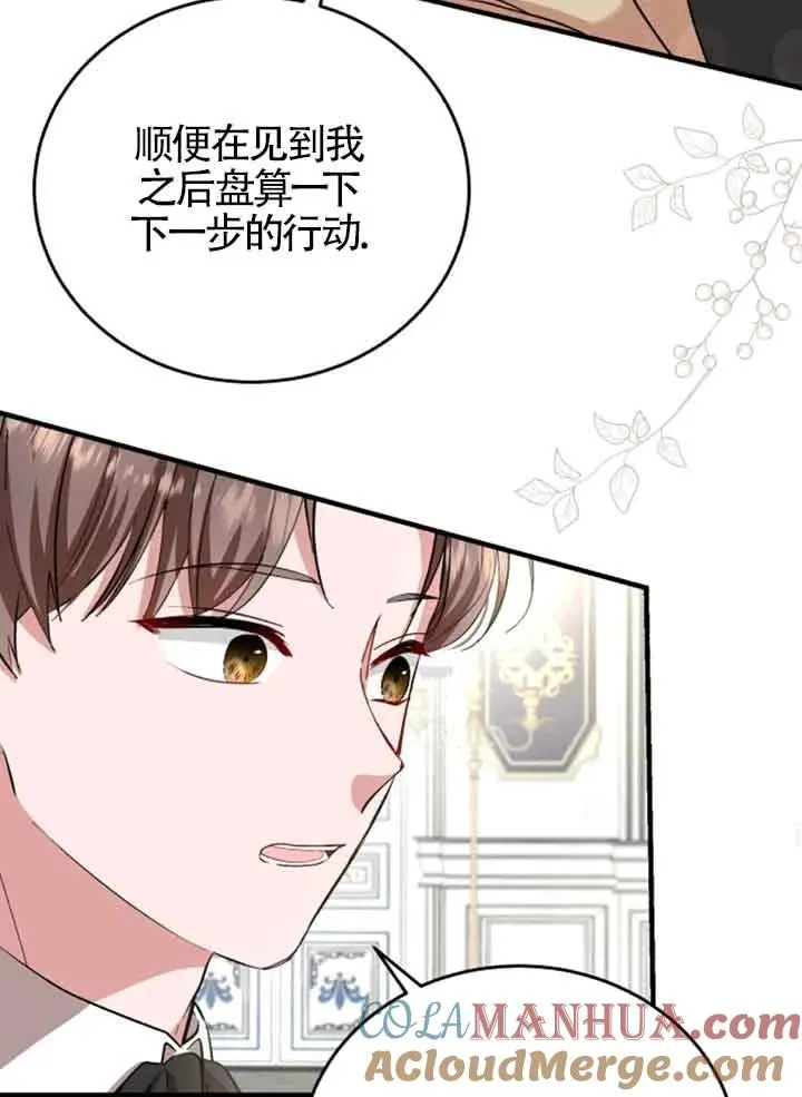 第12话 第85页