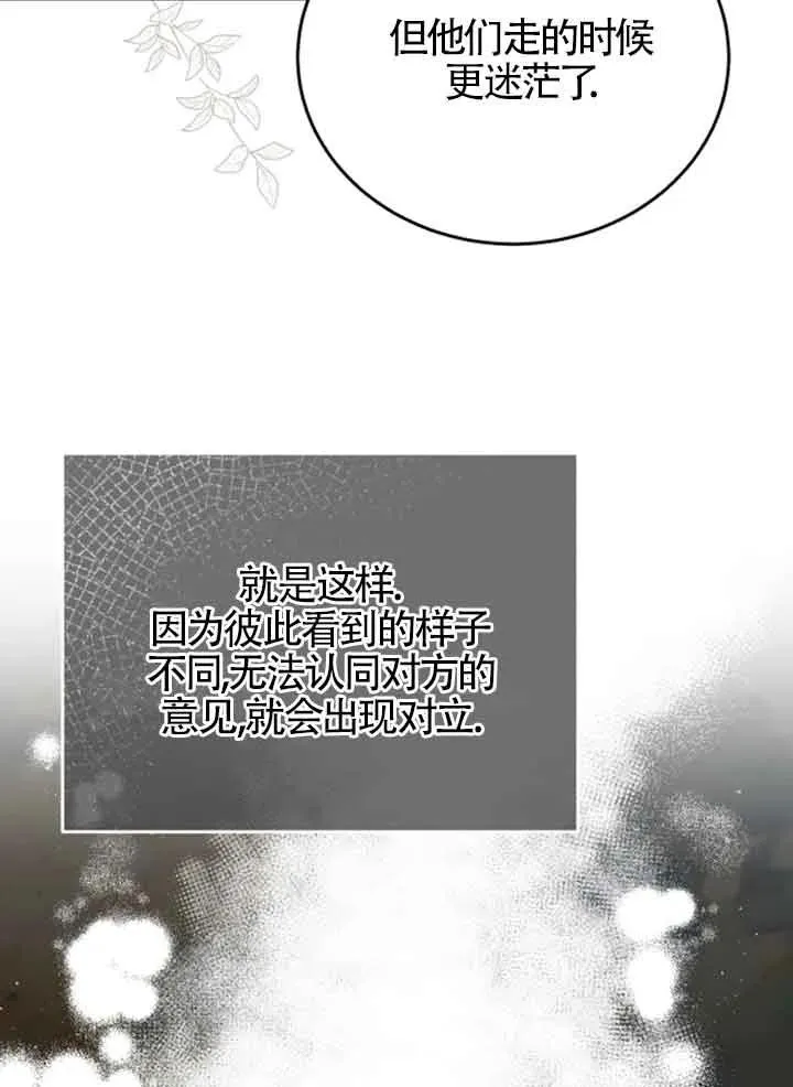 第12话 第86页