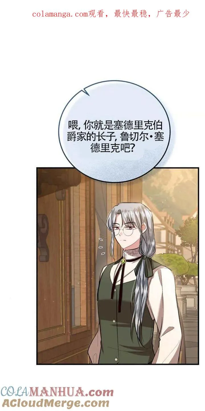 第14话 第1页