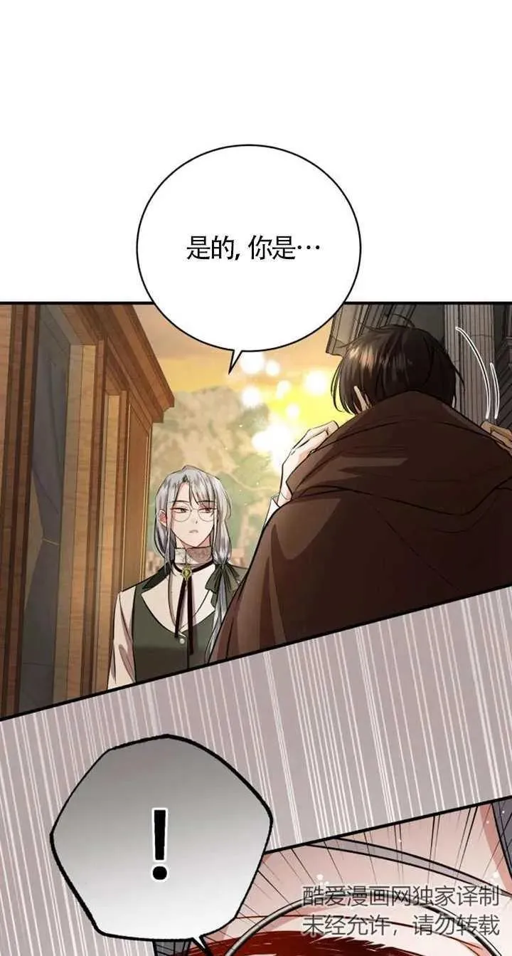 第14话 第2页