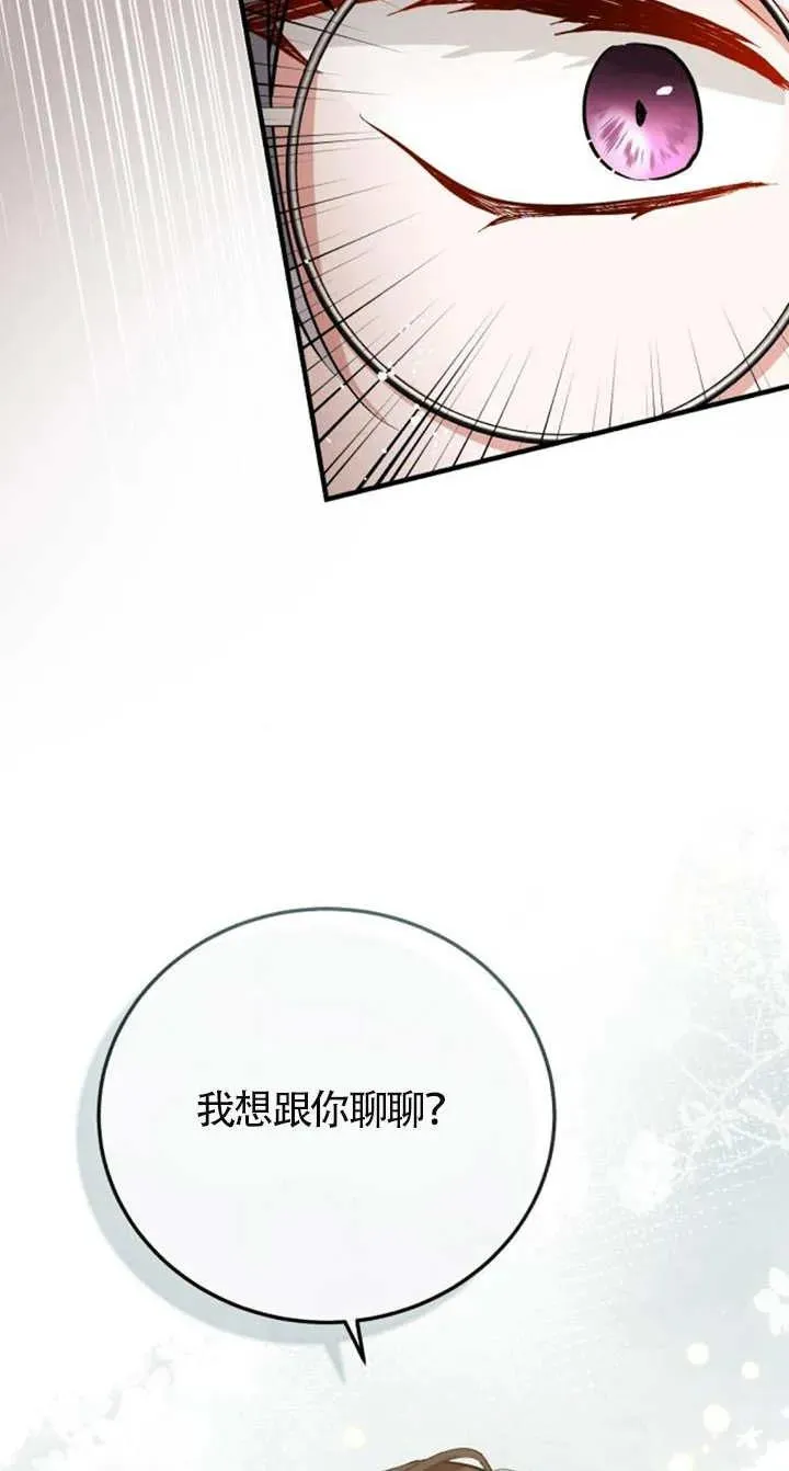 第14话 第3页