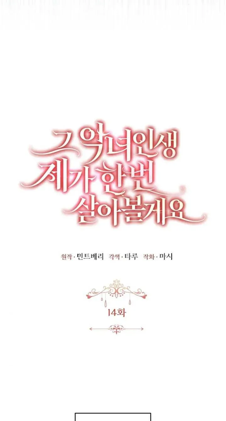 第14话 第5页