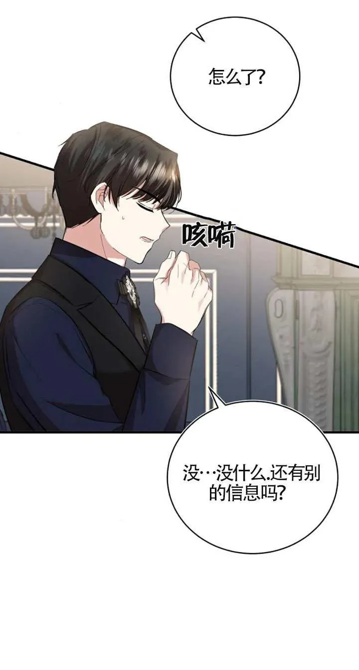 第14话 第8页