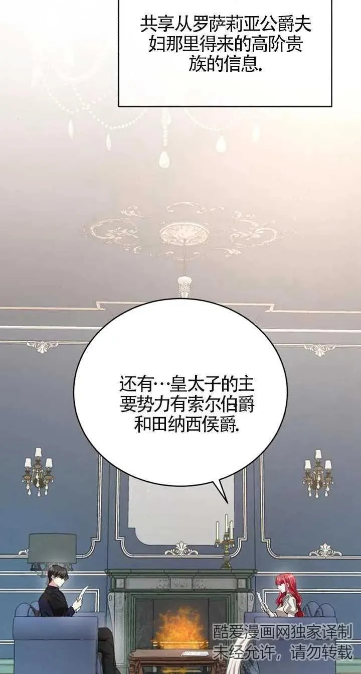 第14话 第12页