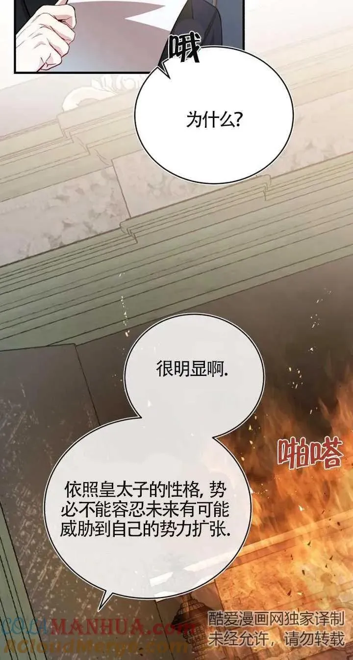 第14话 第16页
