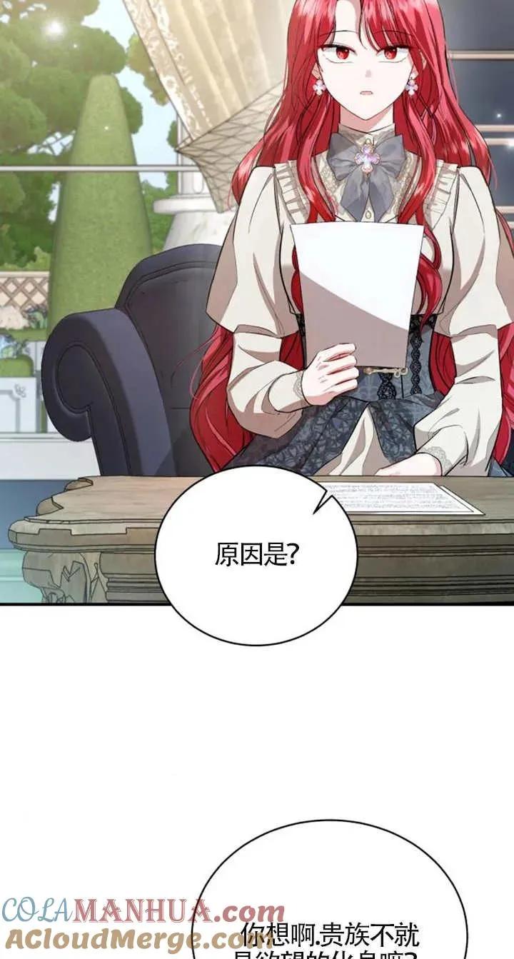 第14话 第19页