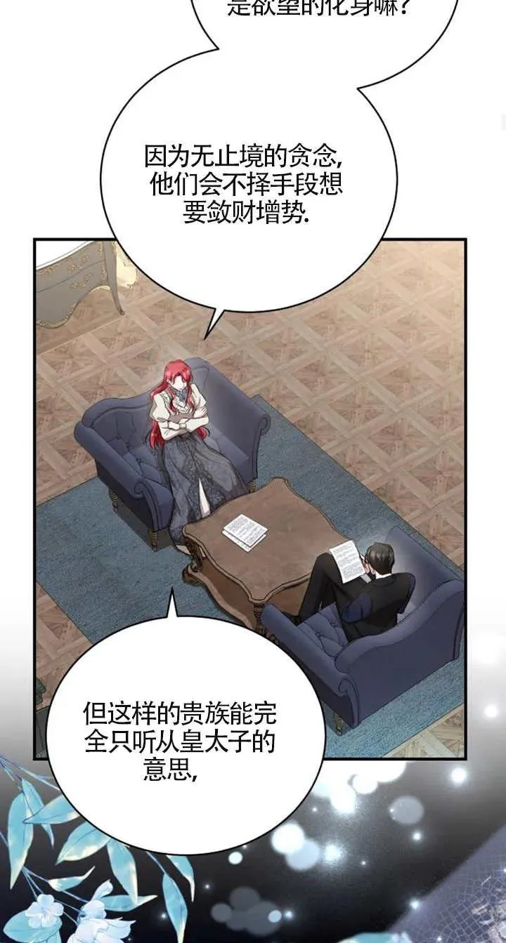 第14话 第20页