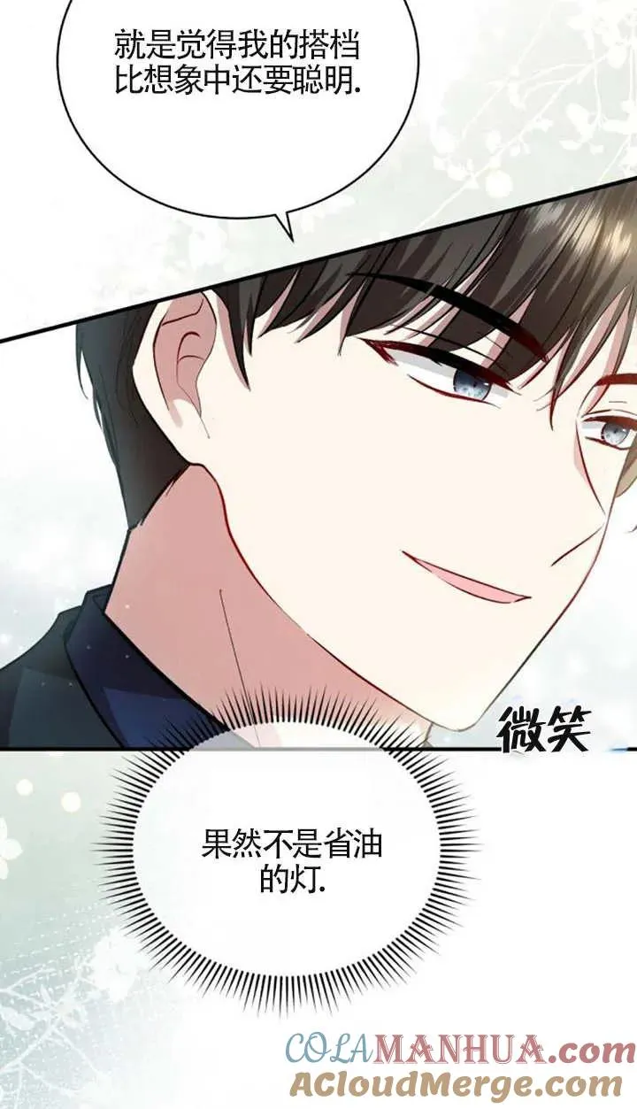 第14话 第25页