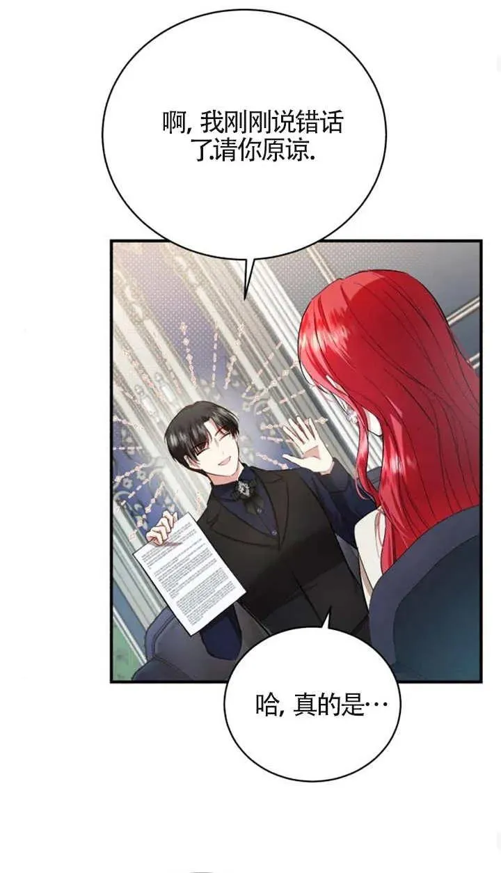 第14话 第27页