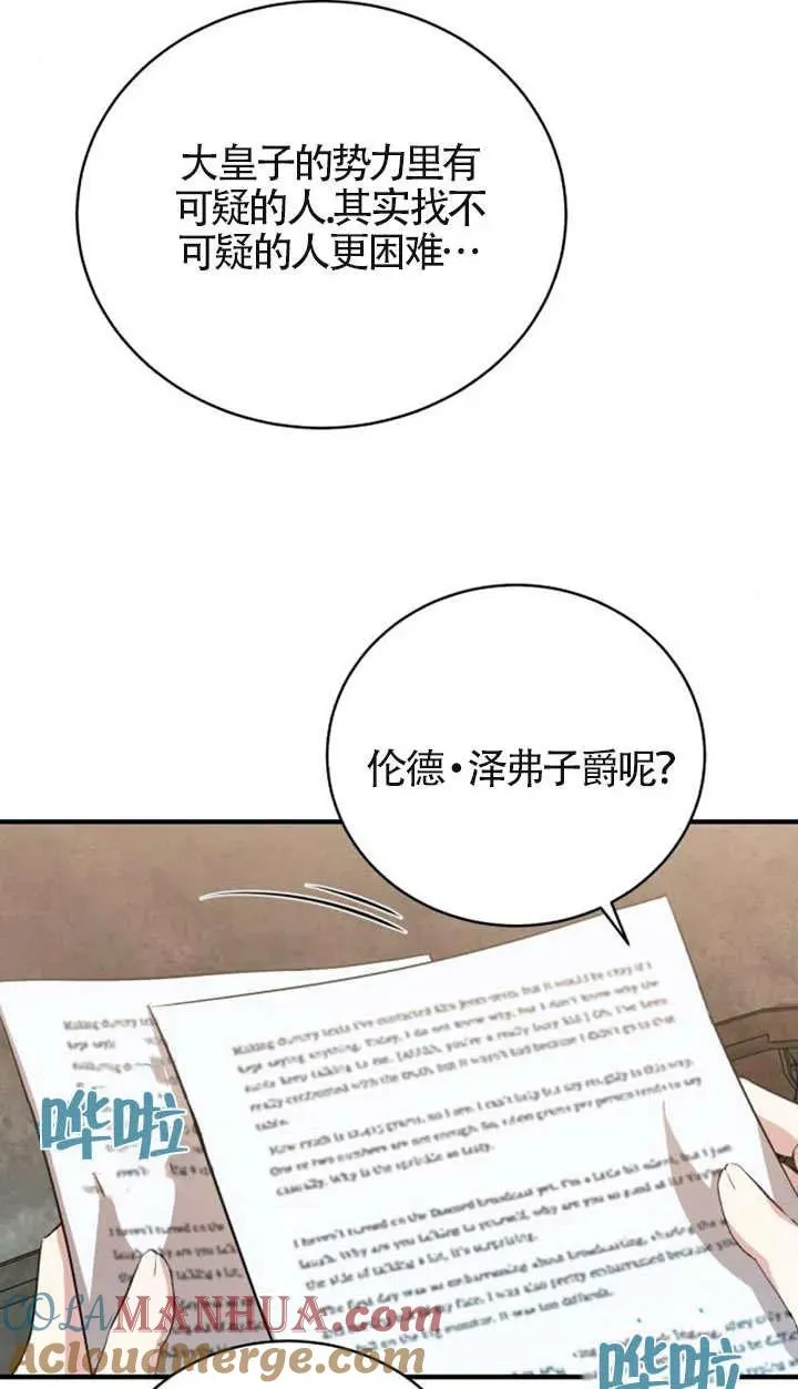 第14话 第28页