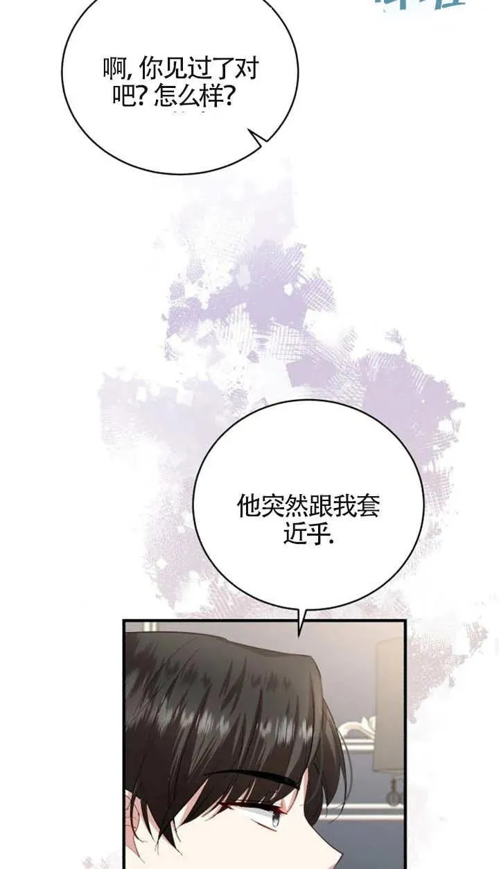 第14话 第29页