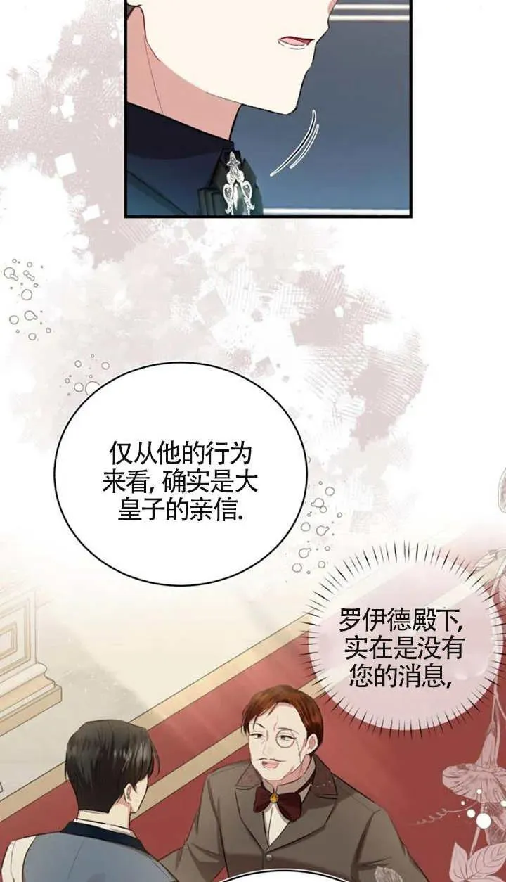 第14话 第30页