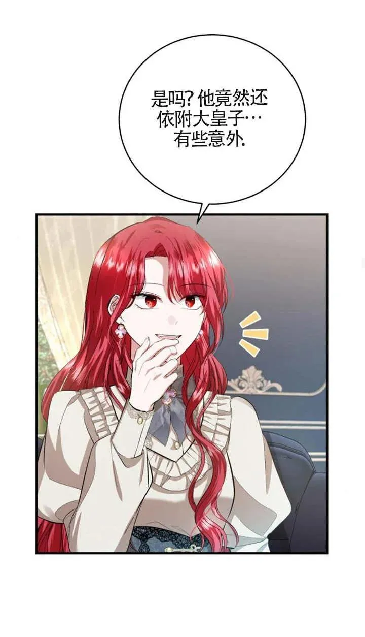 第14话 第32页