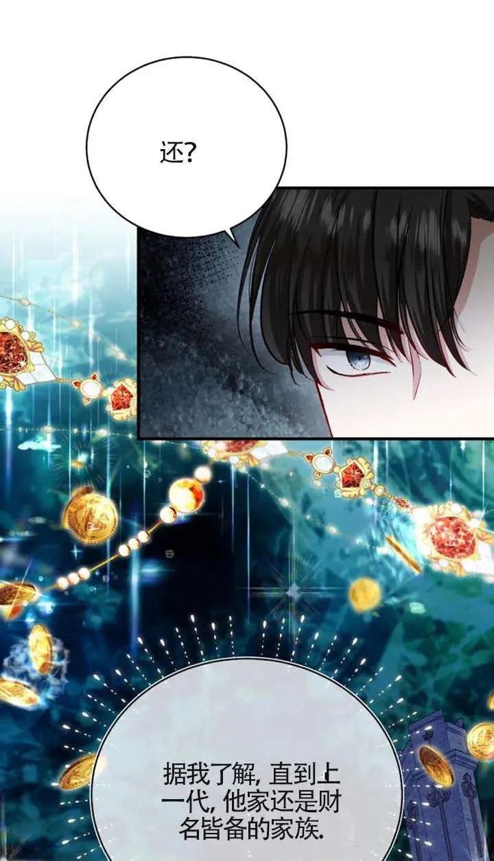 第14话 第33页