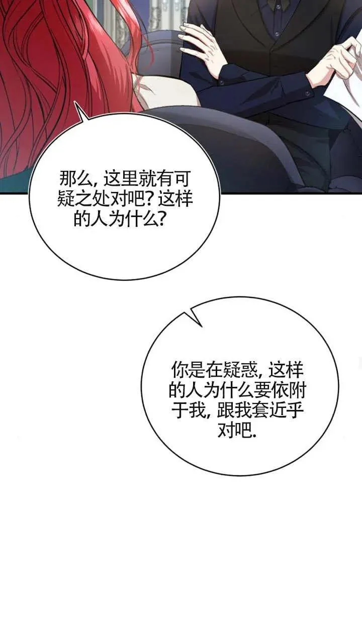 第14话 第38页