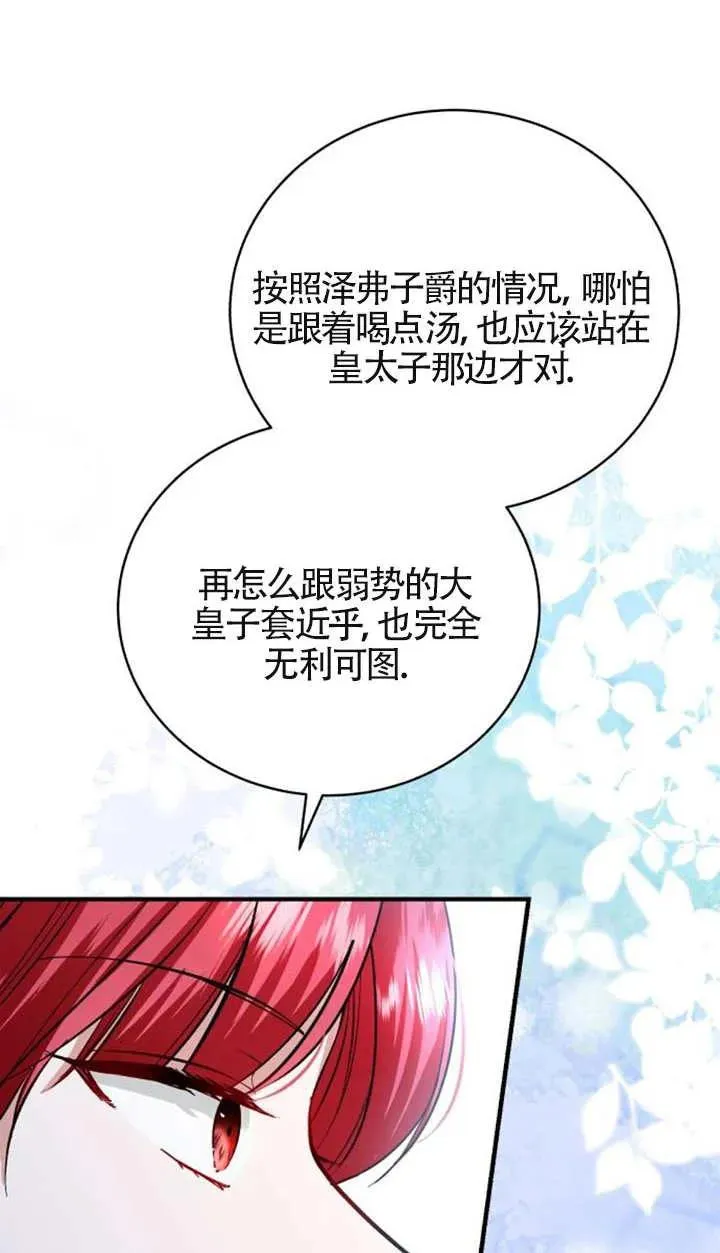 第14话 第39页