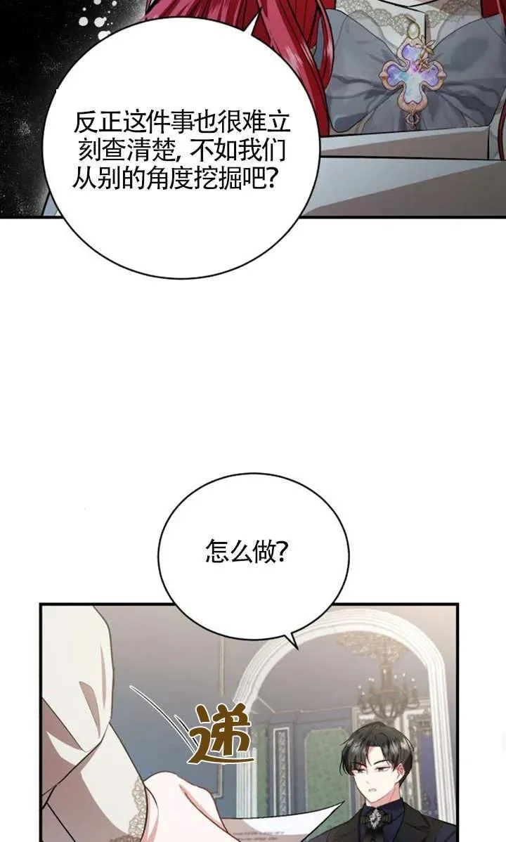 第14话 第45页