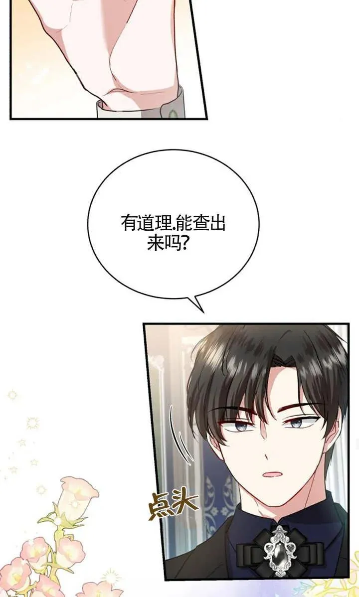 第14话 第47页