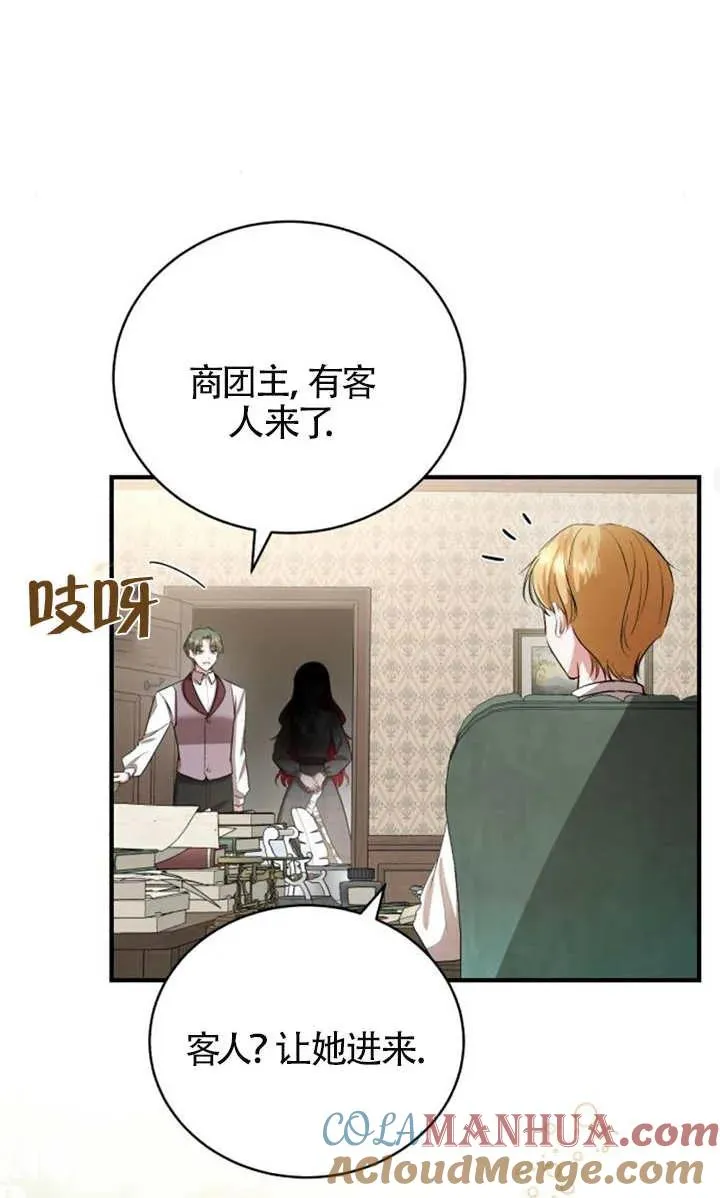 第14话 第52页