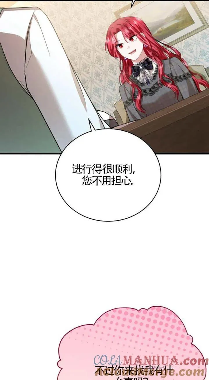 第14话 第61页