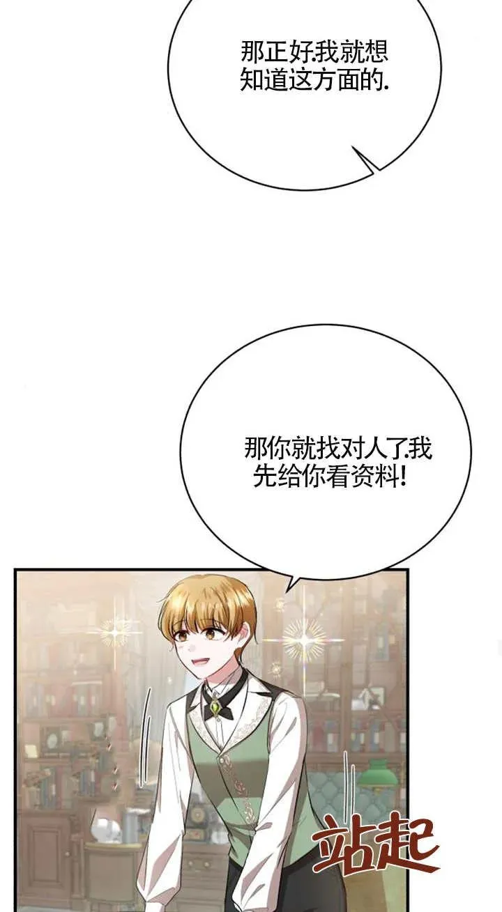 第14话 第65页