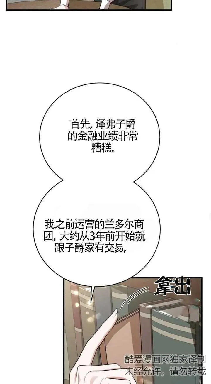第14话 第66页