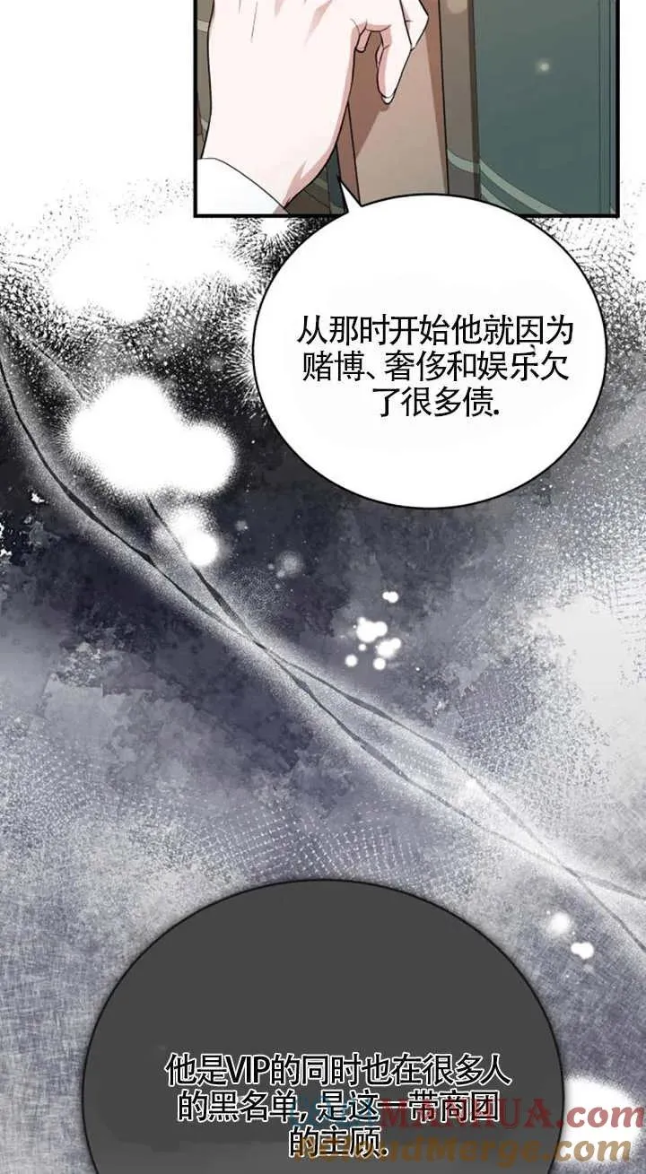 第14话 第67页