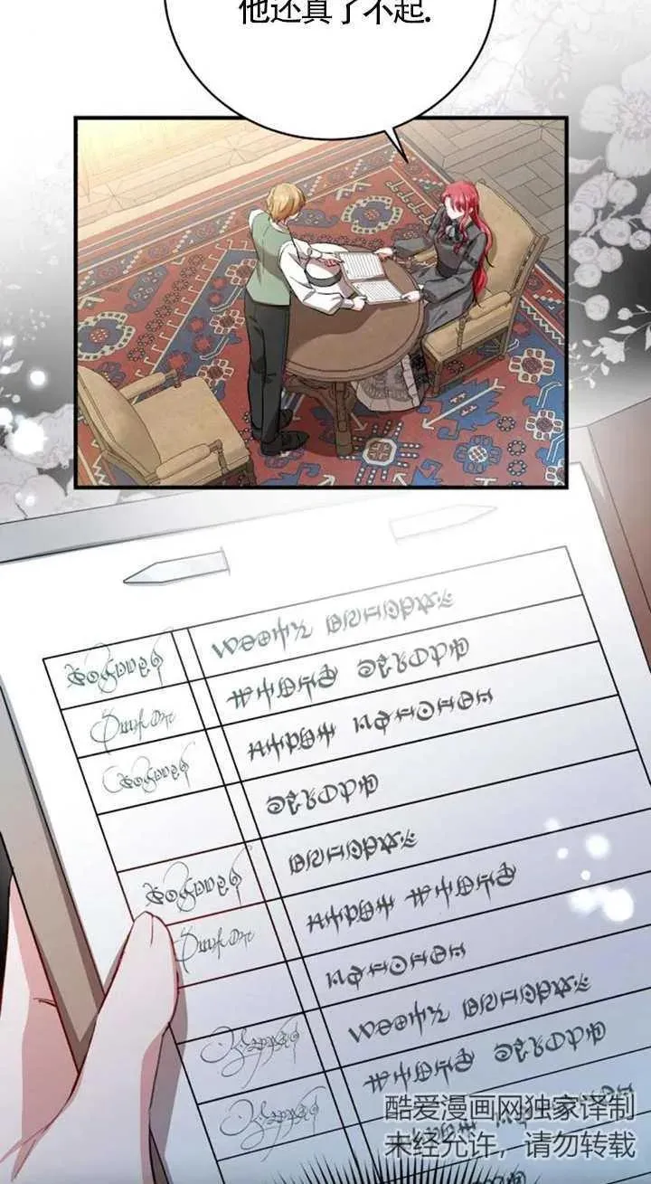 第14话 第69页
