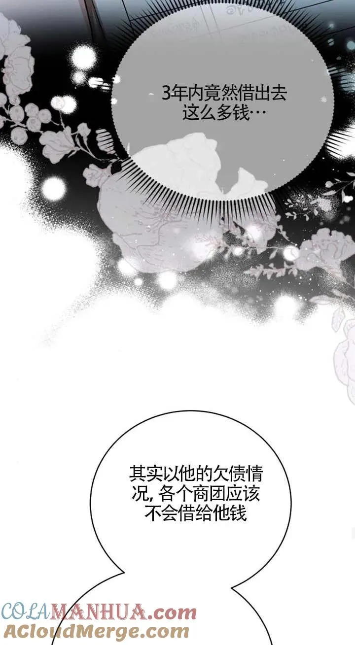 第14话 第70页