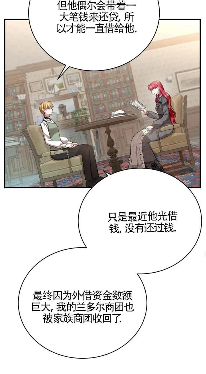 第14话 第71页